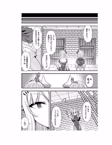 Page 81 of Guild wo tsuihou sareta Dungeon master ga Ero trap de harem wo tsukuru youdesu - preview thumbnail