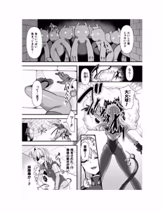 Page 82 of Guild wo tsuihou sareta Dungeon master ga Ero trap de harem wo tsukuru youdesu - preview thumbnail