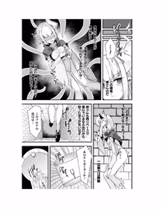 Page 84 of Guild wo tsuihou sareta Dungeon master ga Ero trap de harem wo tsukuru youdesu - preview thumbnail