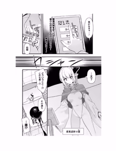 Page 85 of Guild wo tsuihou sareta Dungeon master ga Ero trap de harem wo tsukuru youdesu - preview thumbnail