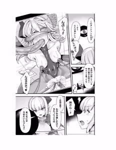 Page 86 of Guild wo tsuihou sareta Dungeon master ga Ero trap de harem wo tsukuru youdesu - preview thumbnail