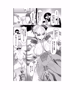 Page 87 of Guild wo tsuihou sareta Dungeon master ga Ero trap de harem wo tsukuru youdesu - preview thumbnail