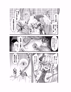 Page 88 of Guild wo tsuihou sareta Dungeon master ga Ero trap de harem wo tsukuru youdesu - preview thumbnail