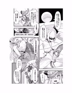 Page 89 of Guild wo tsuihou sareta Dungeon master ga Ero trap de harem wo tsukuru youdesu - preview thumbnail