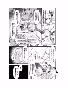 Page 90 of Guild wo tsuihou sareta Dungeon master ga Ero trap de harem wo tsukuru youdesu - preview thumbnail