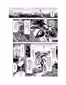 Page 9 of Guild wo tsuihou sareta Dungeon master ga Ero trap de harem wo tsukuru youdesu - preview thumbnail