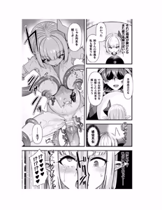 Page 92 of Guild wo tsuihou sareta Dungeon master ga Ero trap de harem wo tsukuru youdesu - preview thumbnail