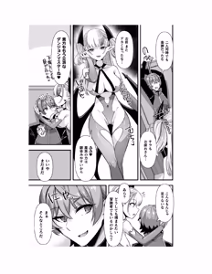 Page 96 of Guild wo tsuihou sareta Dungeon master ga Ero trap de harem wo tsukuru youdesu - preview thumbnail