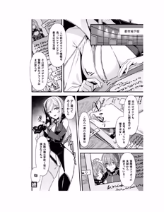 Page 97 of Guild wo tsuihou sareta Dungeon master ga Ero trap de harem wo tsukuru youdesu - preview thumbnail