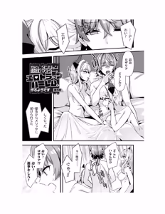 Page 98 of Guild wo tsuihou sareta Dungeon master ga Ero trap de harem wo tsukuru youdesu - preview thumbnail