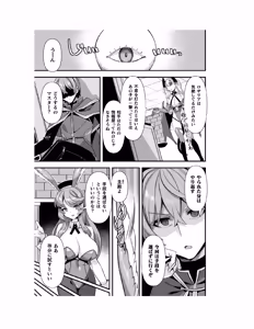 Page 100 of Guild wo tsuihou sareta Dungeon master ga Ero trap de harem wo tsukuru youdesu - preview thumbnail