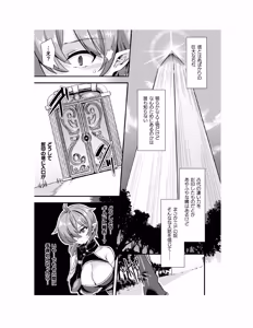 Page 10 of Guild wo tsuihou sareta Dungeon master ga Ero trap de harem wo tsukuru youdesu - preview thumbnail