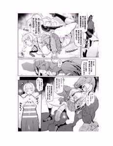 Page 11 of Houkago Exorcism 2 ~Taima-bu Haibokuroku~ - preview thumbnail