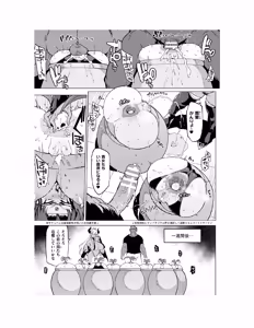 Page 112 of Houkago Exorcism 2 ~Taima-bu Haibokuroku~ - preview thumbnail