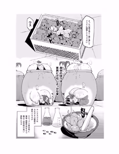 Page 114 of Houkago Exorcism 2 ~Taima-bu Haibokuroku~ - preview thumbnail