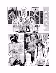 Page 115 of Houkago Exorcism 2 ~Taima-bu Haibokuroku~ - preview thumbnail