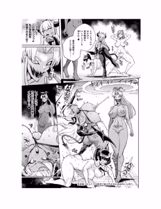 Page 118 of Houkago Exorcism 2 ~Taima-bu Haibokuroku~ - preview thumbnail
