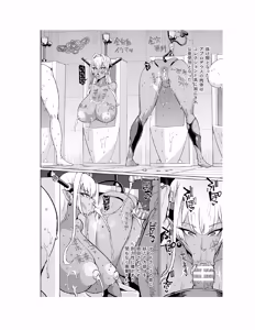 Page 121 of Houkago Exorcism 2 ~Taima-bu Haibokuroku~ - preview thumbnail