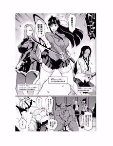 Page 130 of Houkago Exorcism 2 ~Taima-bu Haibokuroku~ - preview thumbnail