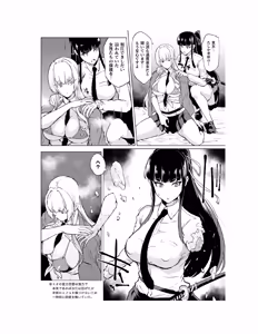 Page 131 of Houkago Exorcism 2 ~Taima-bu Haibokuroku~ - preview thumbnail