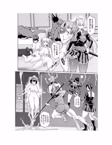 Page 133 of Houkago Exorcism 2 ~Taima-bu Haibokuroku~ - preview thumbnail