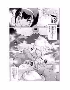 Page 138 of Houkago Exorcism 2 ~Taima-bu Haibokuroku~ - preview thumbnail