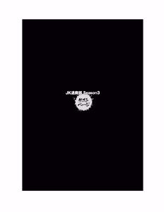 Page 147 of Houkago Exorcism 2 ~Taima-bu Haibokuroku~ - preview thumbnail