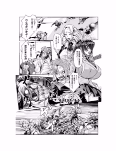Page 152 of Houkago Exorcism 2 ~Taima-bu Haibokuroku~ - preview thumbnail