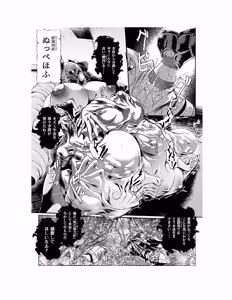 Page 153 of Houkago Exorcism 2 ~Taima-bu Haibokuroku~ - preview thumbnail