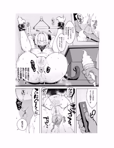 Page 16 of Houkago Exorcism 2 ~Taima-bu Haibokuroku~ - preview thumbnail