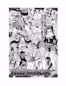 Page 162 of Houkago Exorcism 2 ~Taima-bu Haibokuroku~ - preview thumbnail