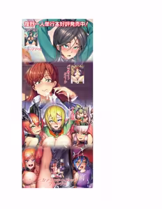 Page 164 of Houkago Exorcism 2 ~Taima-bu Haibokuroku~ - preview thumbnail