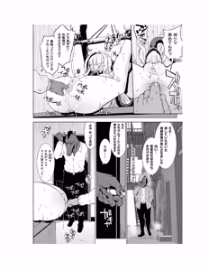 Page 17 of Houkago Exorcism 2 ~Taima-bu Haibokuroku~ - preview thumbnail