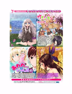 Page 171 of Houkago Exorcism 2 ~Taima-bu Haibokuroku~ - preview thumbnail