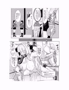 Page 22 of Houkago Exorcism 2 ~Taima-bu Haibokuroku~ - preview thumbnail