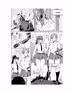 Page 23 of Houkago Exorcism 2 ~Taima-bu Haibokuroku~ - preview thumbnail