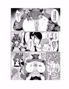 Page 25 of Houkago Exorcism 2 ~Taima-bu Haibokuroku~ - preview thumbnail