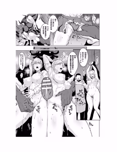 Page 28 of Houkago Exorcism 2 ~Taima-bu Haibokuroku~ - preview thumbnail