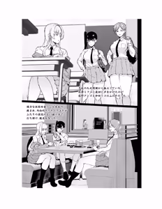 Page 34 of Houkago Exorcism 2 ~Taima-bu Haibokuroku~ - preview thumbnail