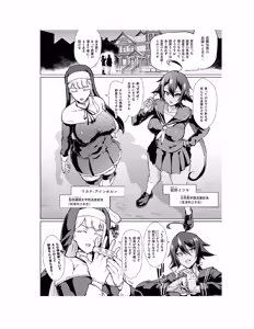 Page 35 of Houkago Exorcism 2 ~Taima-bu Haibokuroku~ - preview thumbnail