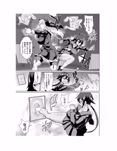 Page 36 of Houkago Exorcism 2 ~Taima-bu Haibokuroku~ - preview thumbnail
