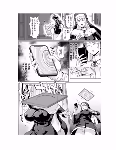 Page 37 of Houkago Exorcism 2 ~Taima-bu Haibokuroku~ - preview thumbnail