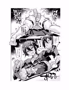 Page 39 of Houkago Exorcism 2 ~Taima-bu Haibokuroku~ - preview thumbnail