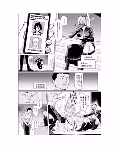 Page 45 of Houkago Exorcism 2 ~Taima-bu Haibokuroku~ - preview thumbnail