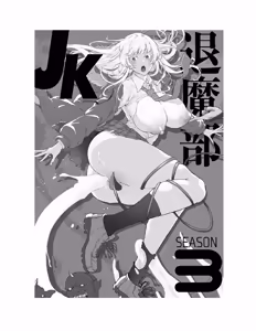Page 5 of Houkago Exorcism 2 ~Taima-bu Haibokuroku~ - preview thumbnail