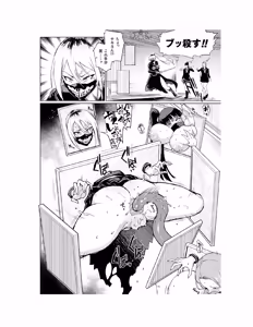 Page 51 of Houkago Exorcism 2 ~Taima-bu Haibokuroku~ - preview thumbnail