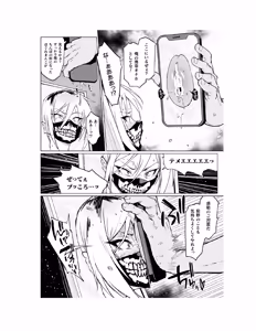 Page 53 of Houkago Exorcism 2 ~Taima-bu Haibokuroku~ - preview thumbnail