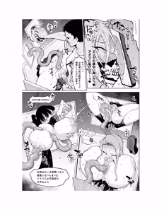 Page 54 of Houkago Exorcism 2 ~Taima-bu Haibokuroku~ - preview thumbnail
