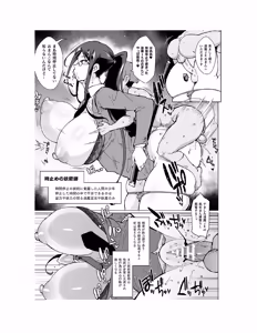 Page 62 of Houkago Exorcism 2 ~Taima-bu Haibokuroku~ - preview thumbnail