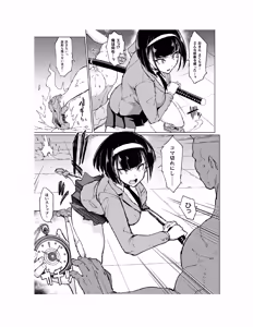 Page 66 of Houkago Exorcism 2 ~Taima-bu Haibokuroku~ - preview thumbnail